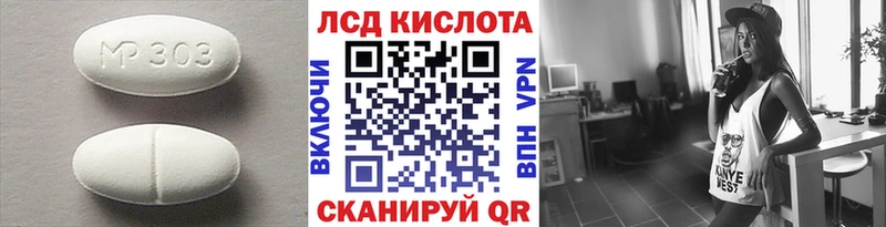Лсд 25 экстази кислота Октябрьск
