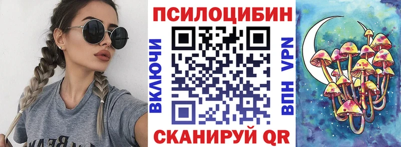 Галлюциногенные грибы прущие грибы Октябрьск